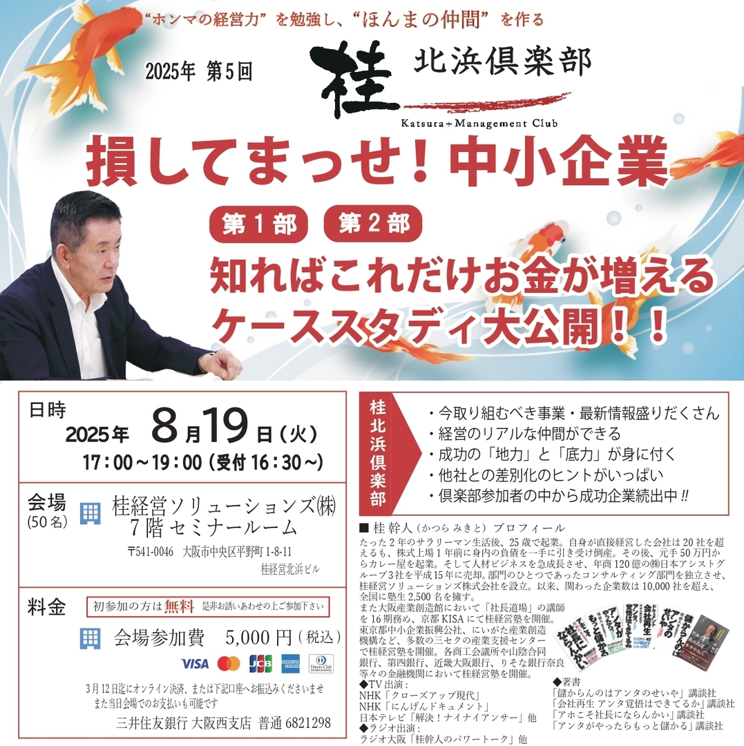 儲かる飲食店の経営診断　店主ができる経営分析と対策＊浦智佳司＊永岡書店　#画文堂 儲かる飲食店の経営診断 店主ができる経営分析と対策＊浦智佳